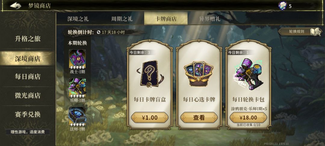 卡牌皮肤,或者说是形态效果 1