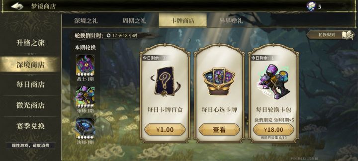 卡牌皮肤,或者说是形态效果截图