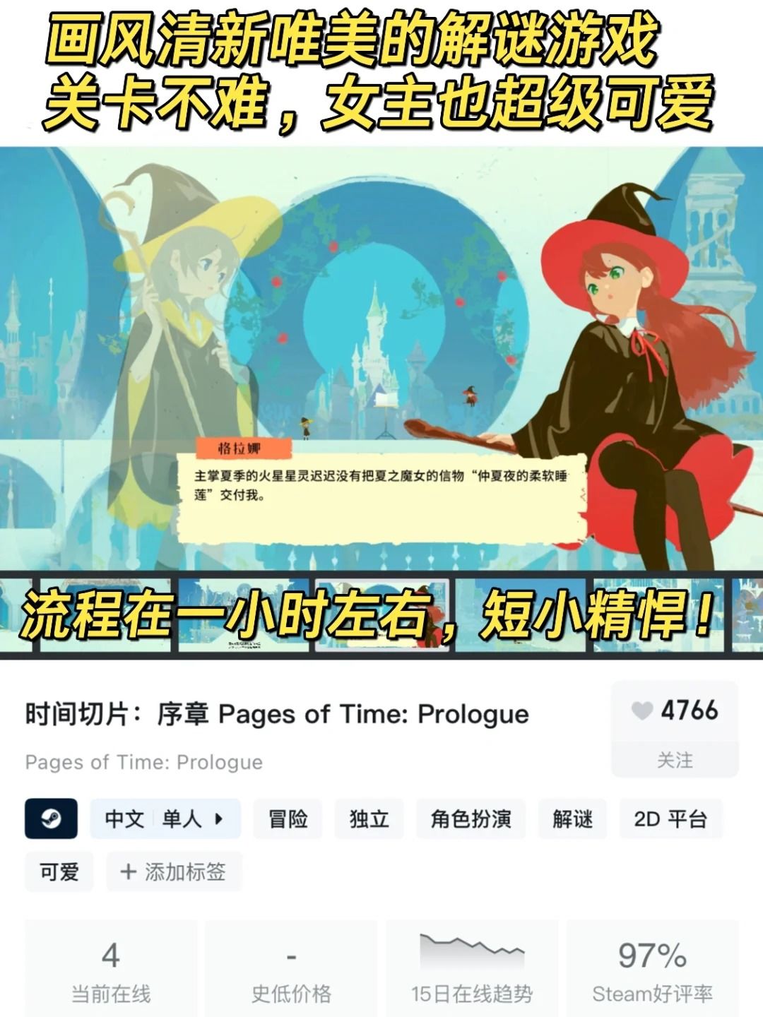 好评如潮❗画风巨好看的免费游戏合集 2