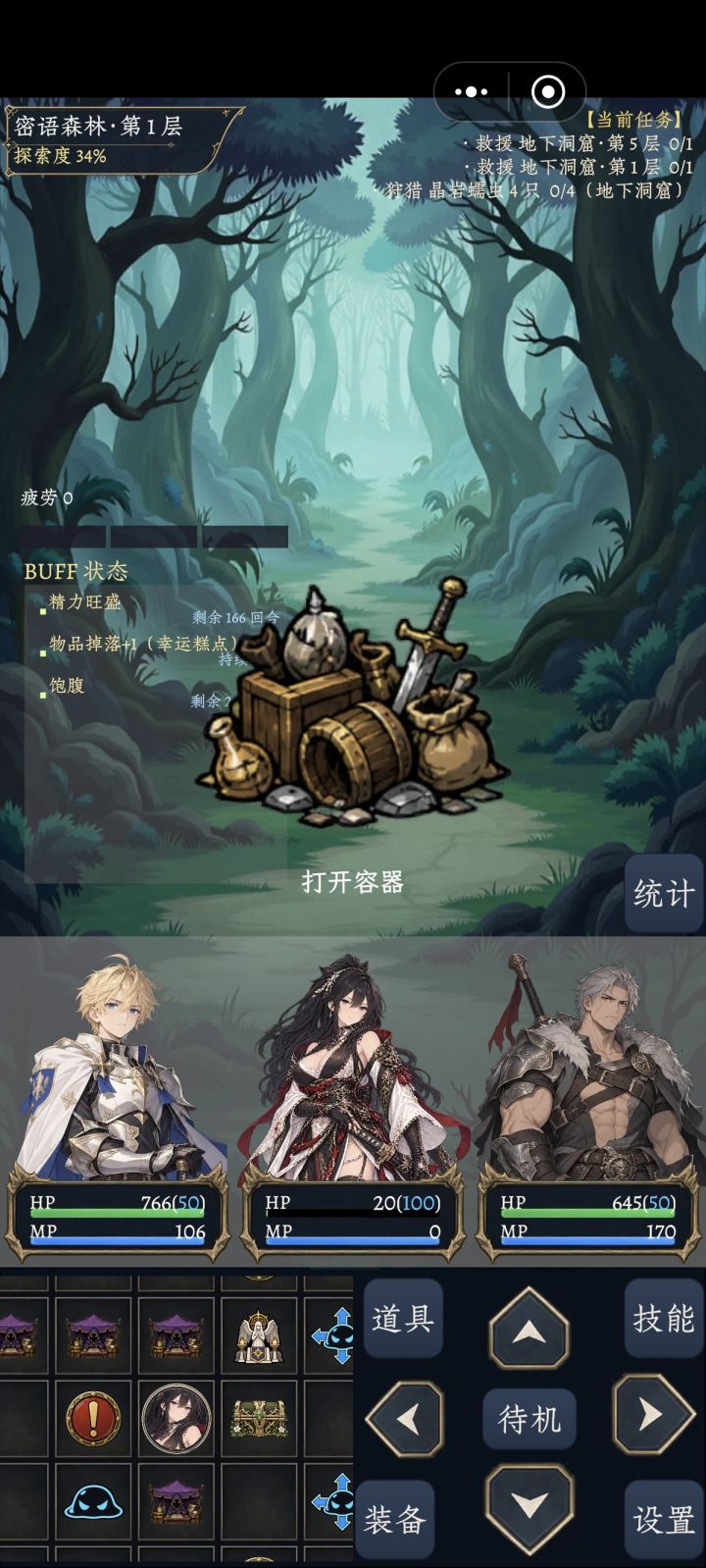 能不能出一个开启自动不放扣血技能的开关啊，什么叫第一层一半没打完就剩20血了？甚至浴血一击还没有优先级，这还用打boss么，一巴掌直接飞了吧[表情_捂脸哭]截图