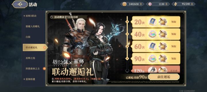 这什么水平?我能玩铃兰之剑吗?截图