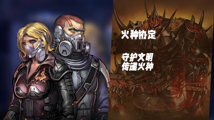 星际冒险!《火种协定》点燃你的科幻之魂截图