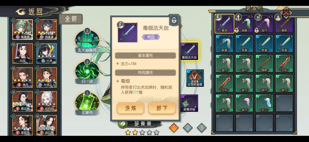为什么在坊市交易里没有这些2级4级装备 2
