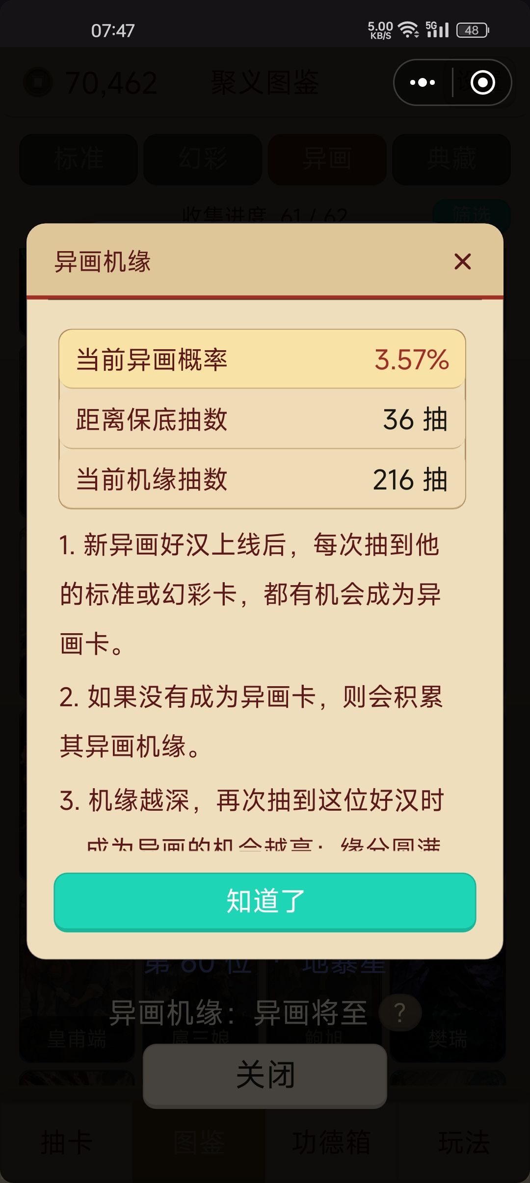 抽卡几率实测 2