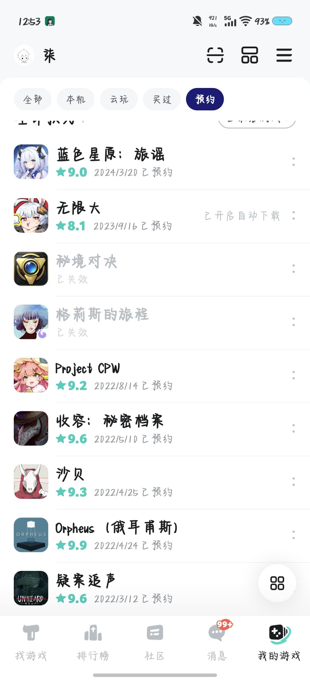 突然发现自己没有游戏的所有权 1