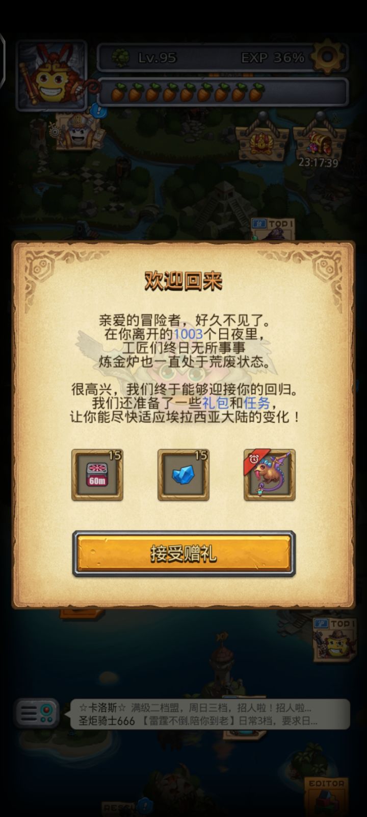 回家康康截图