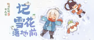 内含口令码丨萝萝山上，明天见！