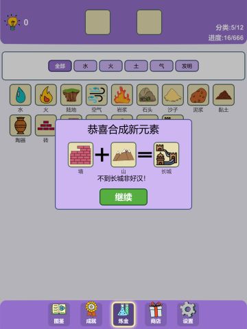 新手入门攻略 从0开始合成 长城