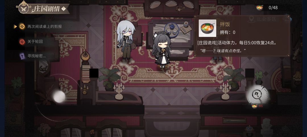 庄园存档 5