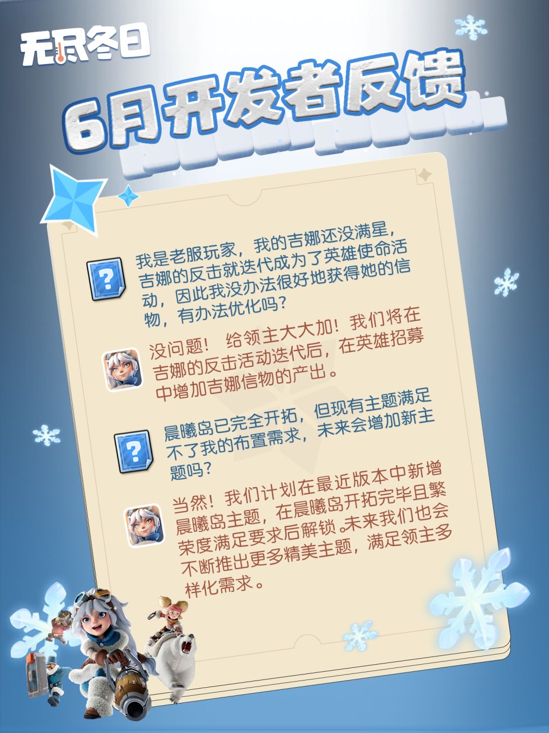 ❄️ 夏日优化包已送达! 1