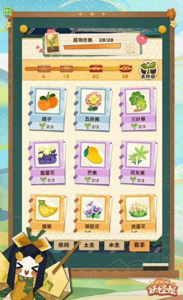 夏日绿意涌动于田野，炎热的天气不能没有水果的治愈ヾ(*´▽‘*)ﾉ妖怪农场全新主题「闲暑叹果」即将上线，盛夏炎炎可不止有香蕉这类绝佳败火水果，还能解锁星星花等新奇植物，家主们打算先种水果还是花草呢？
更多图鉴细节请戳下图查看↓↓↓