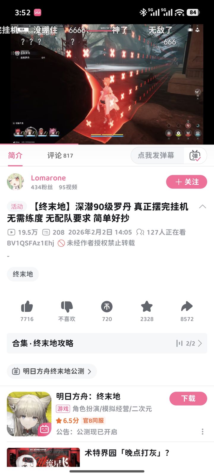 这也有摆完挂机截图