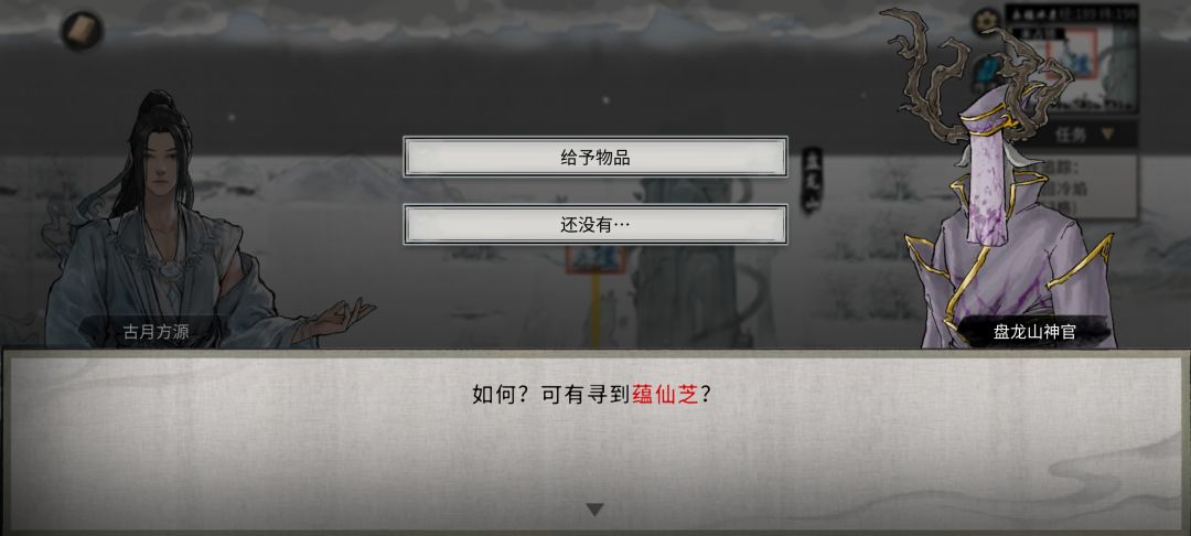 蕴仙芝 2