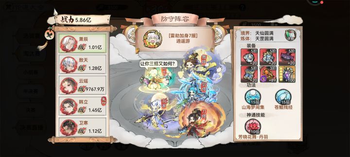 什么东西啊？阿璃化蟾能直接越2亿战力？？？？我的仙筹[表情_惊恐][表情_惊恐][表情_惊恐]截图
