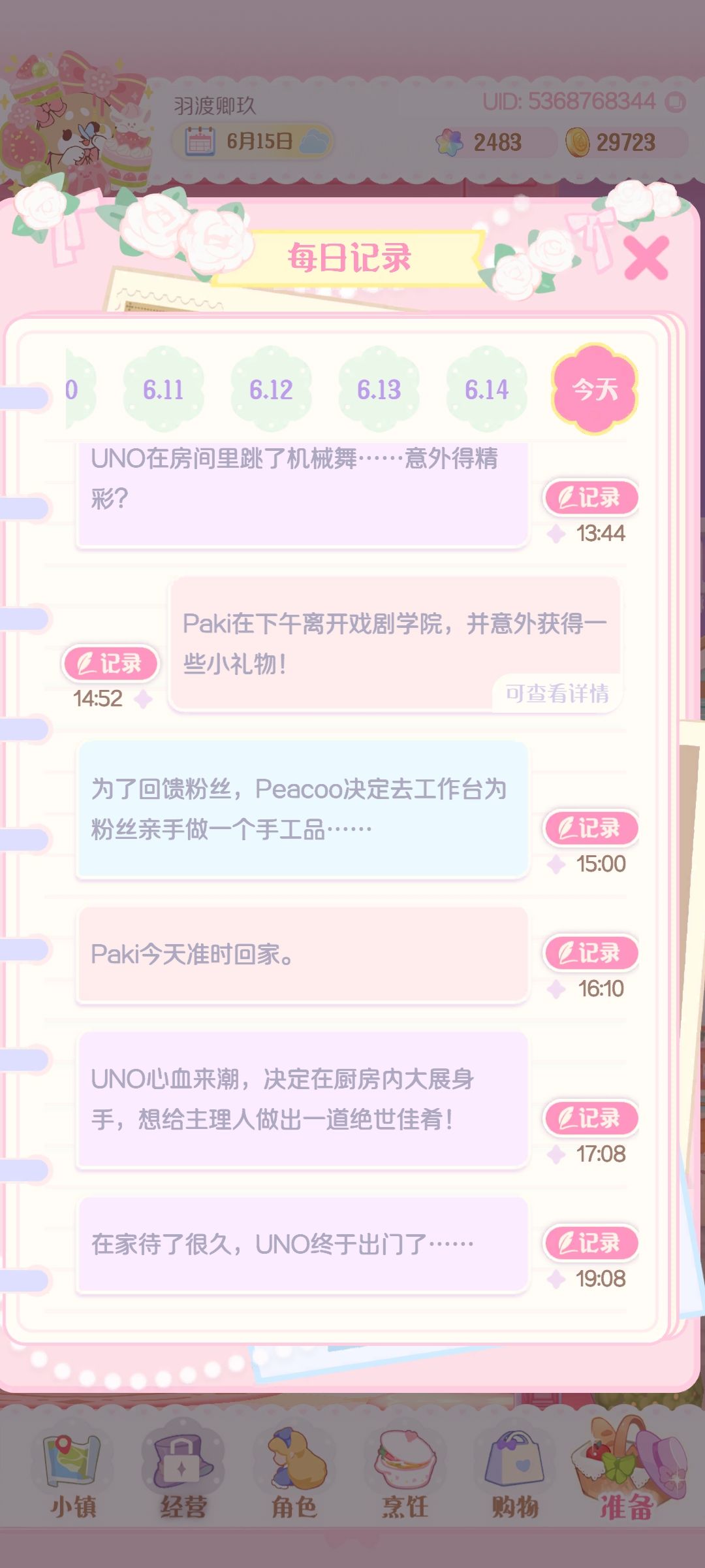 还以为今天不会有崽崽出门了…… 1