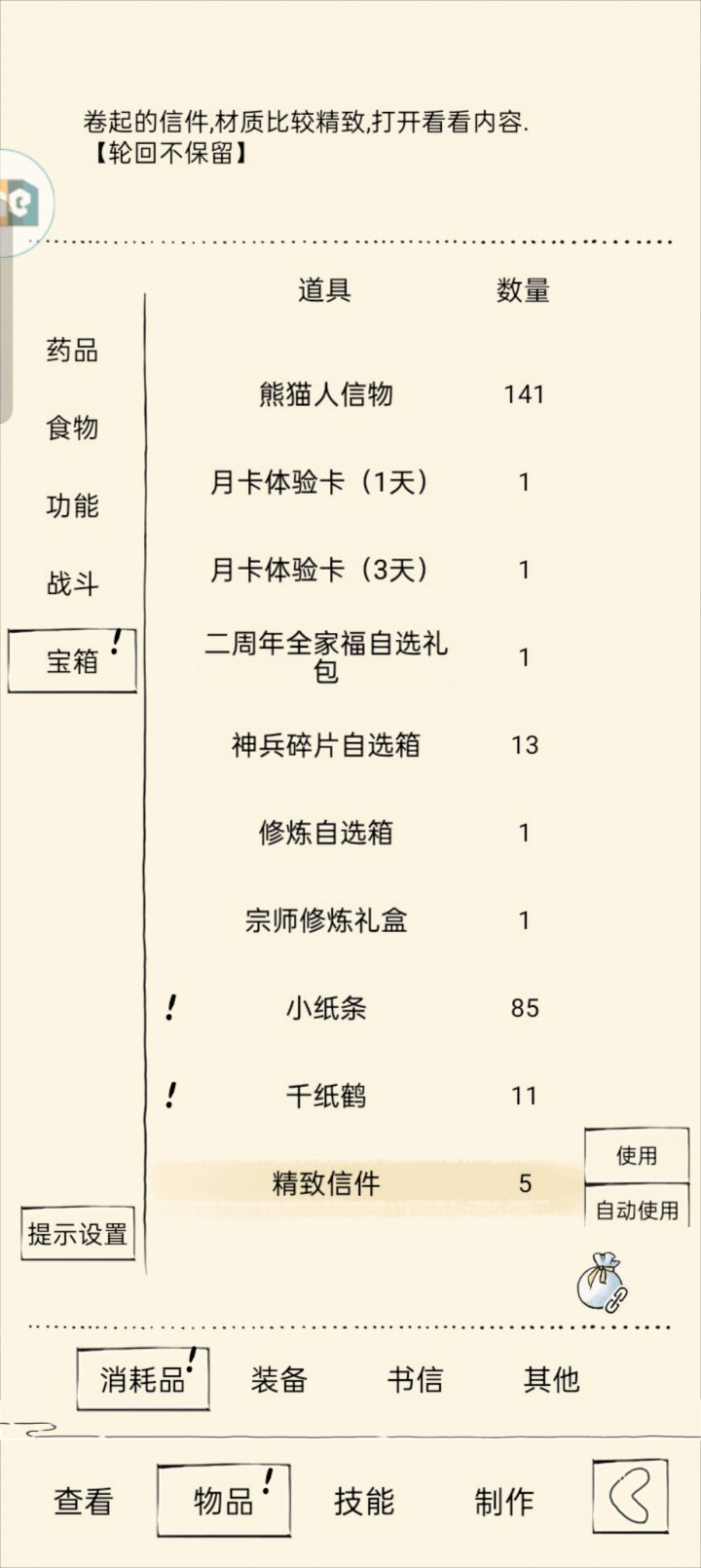 中啦中啦截图