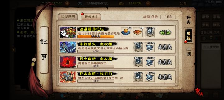 总坛，也就老一老三恶心人截图