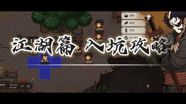 【大江湖之苍龙与白鸟】江湖篇-入坑攻略截图