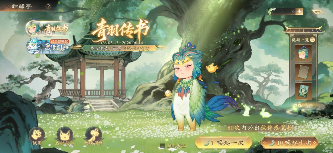 这啥阴？截图