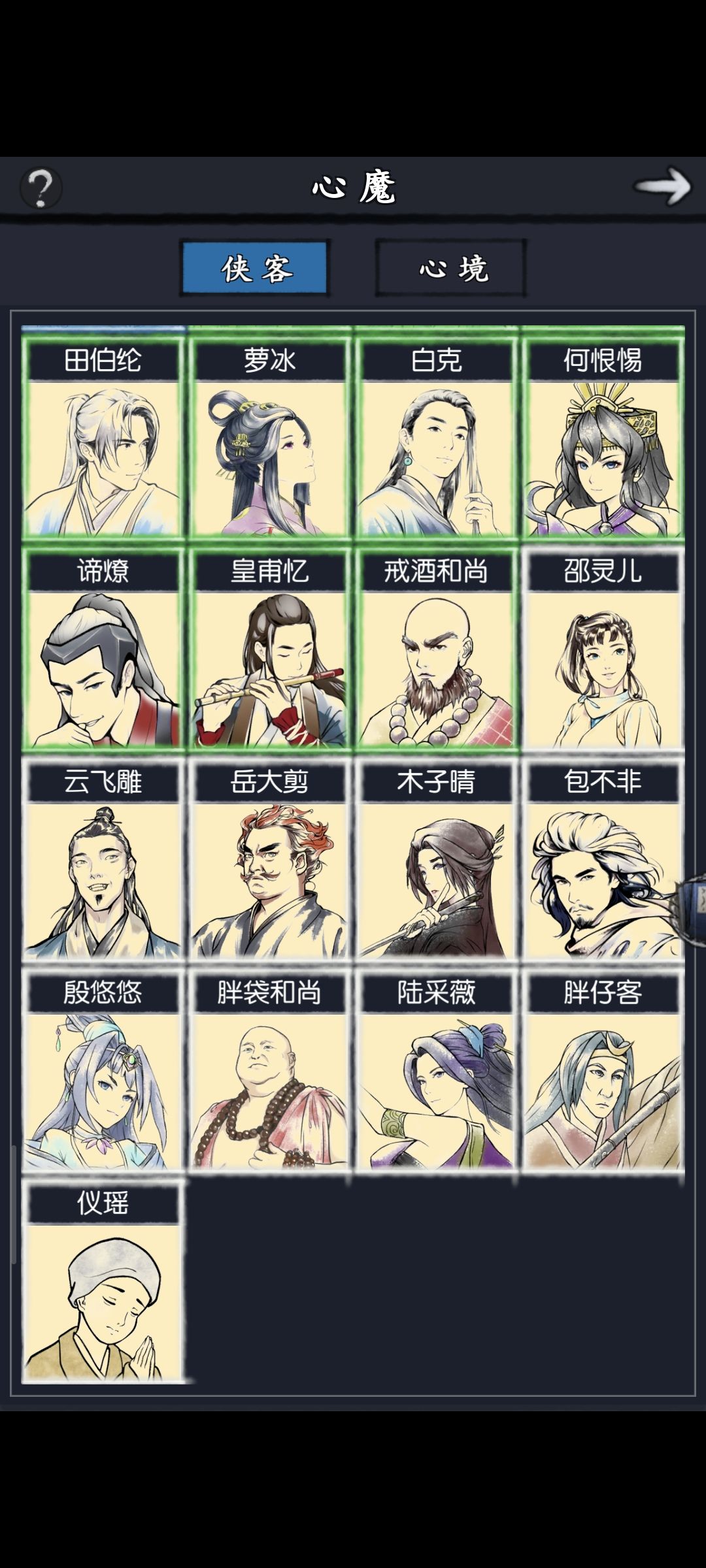新人养什么? 1