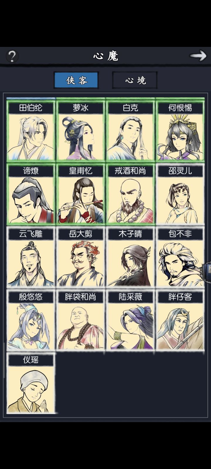 新人养什么?截图