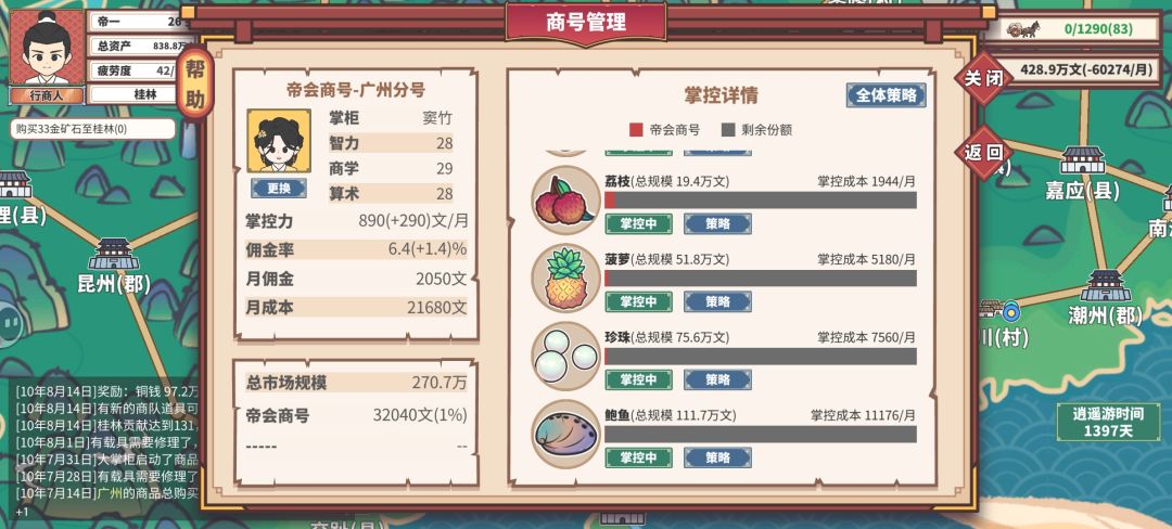 快速发育攻略 3