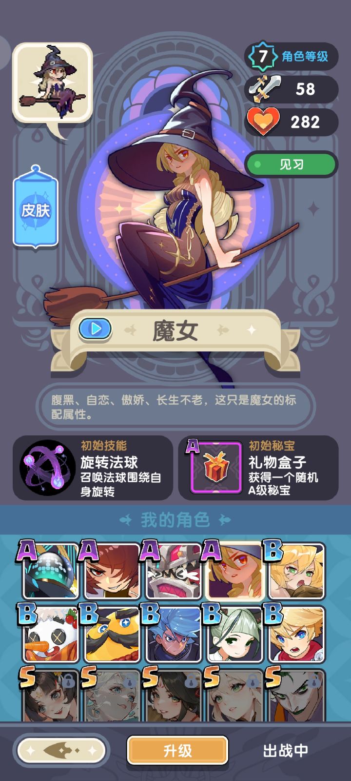 你们是怎么弄到S卡的截图