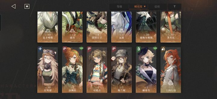 大佬们求配队截图