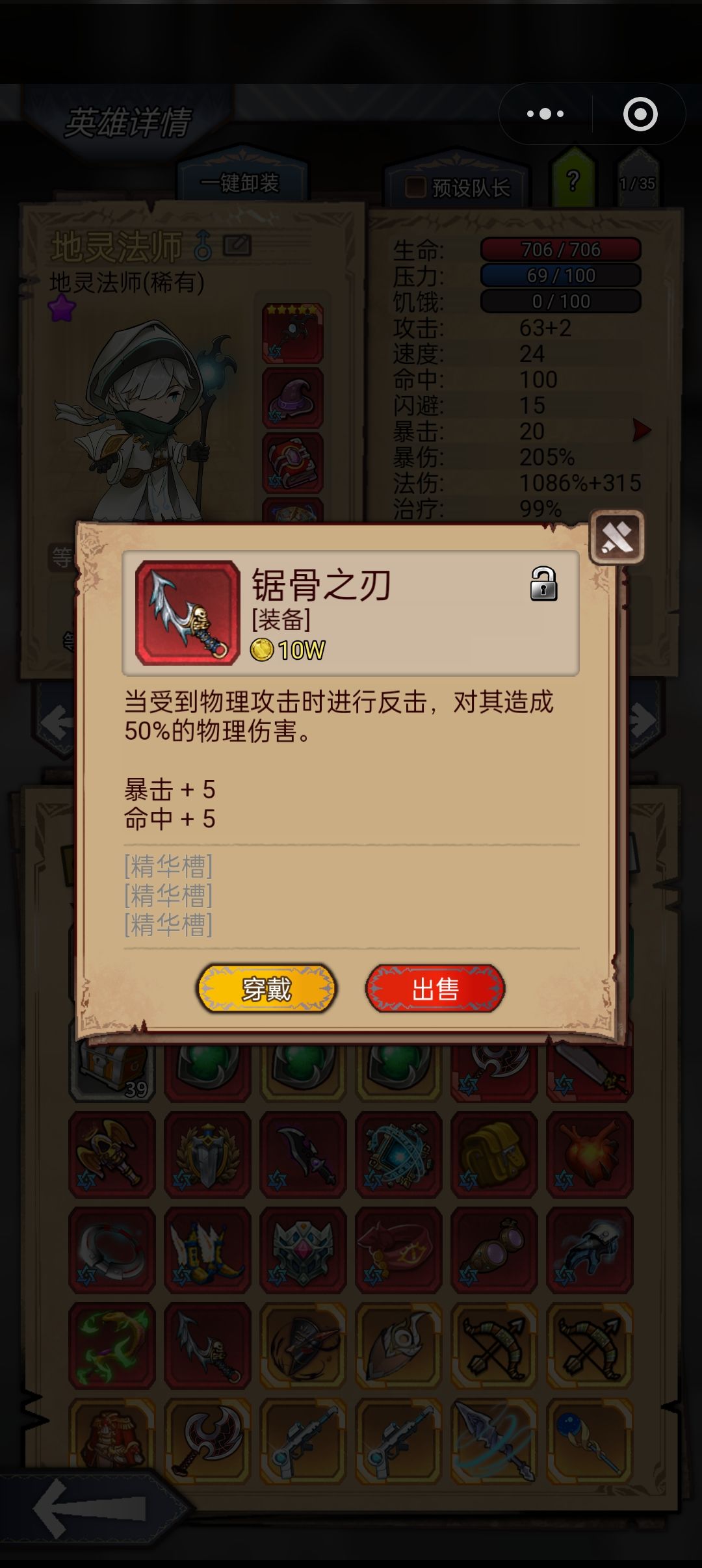 双防命中,开孔暴击? 1