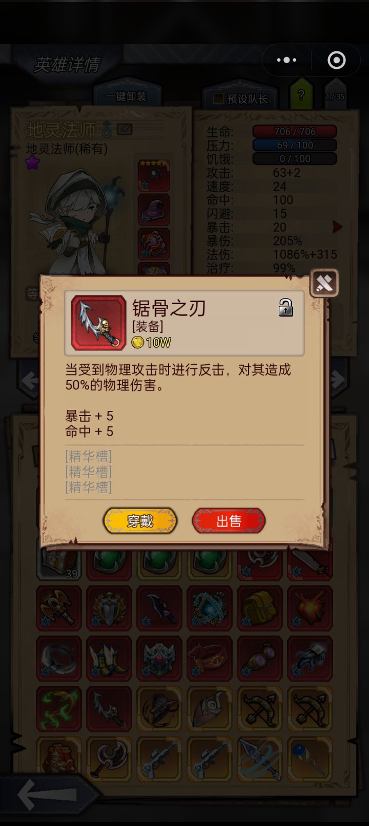双防命中,开孔暴击?截图