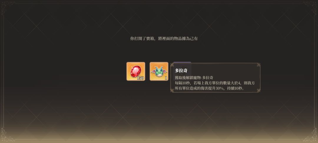 新宠物的获取攻略截图