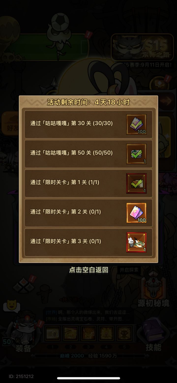 狗屎吧截图