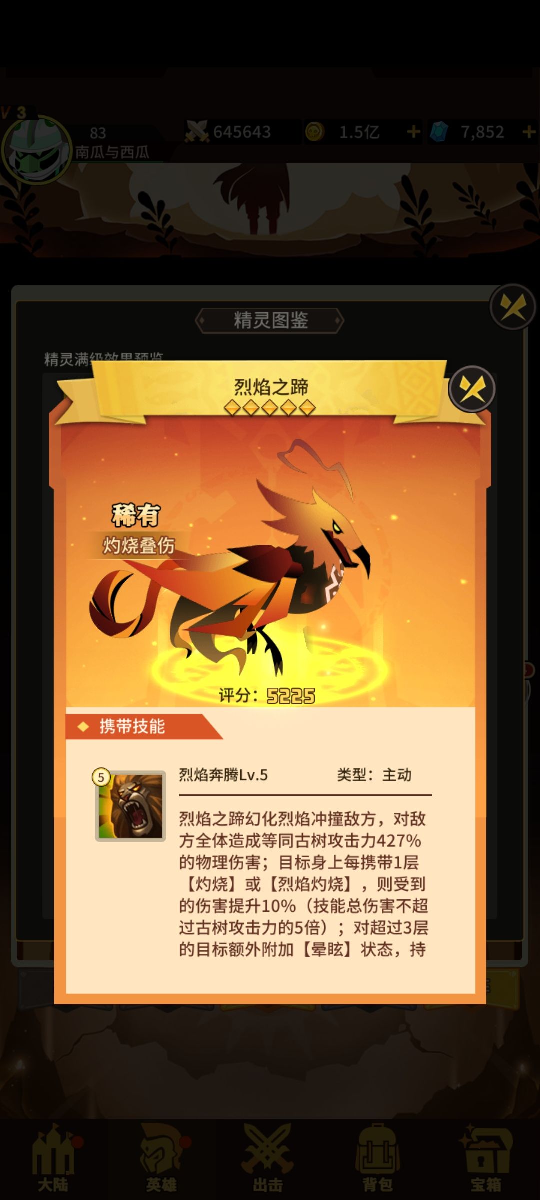 这游戏是不是没有做攻略的了-精灵 6