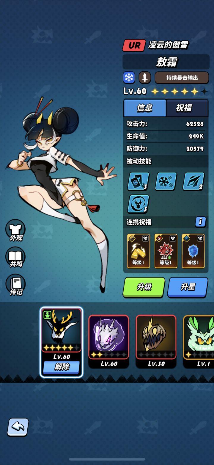 是整熬焰还是等傲霜返场上6星截图