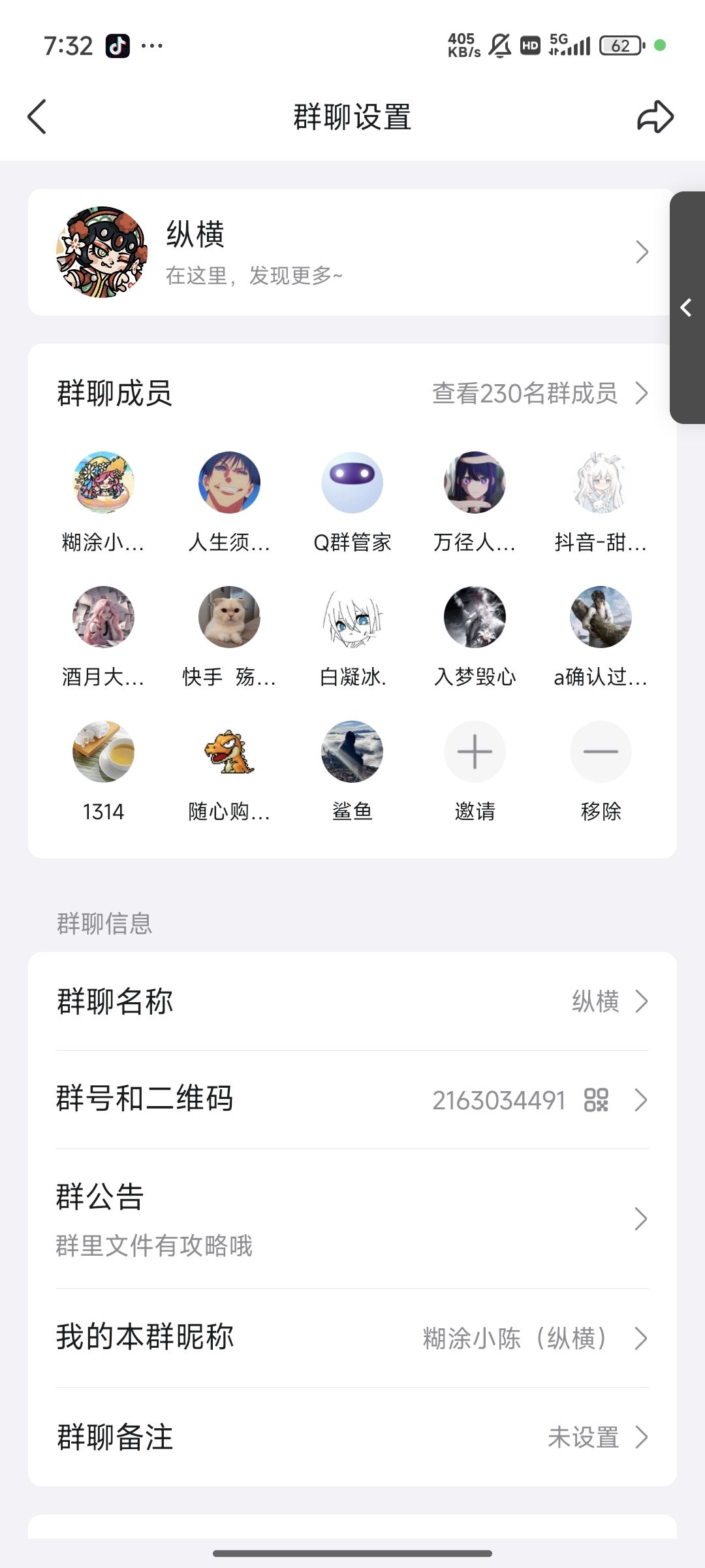 纵横公会欢迎大家加入截图