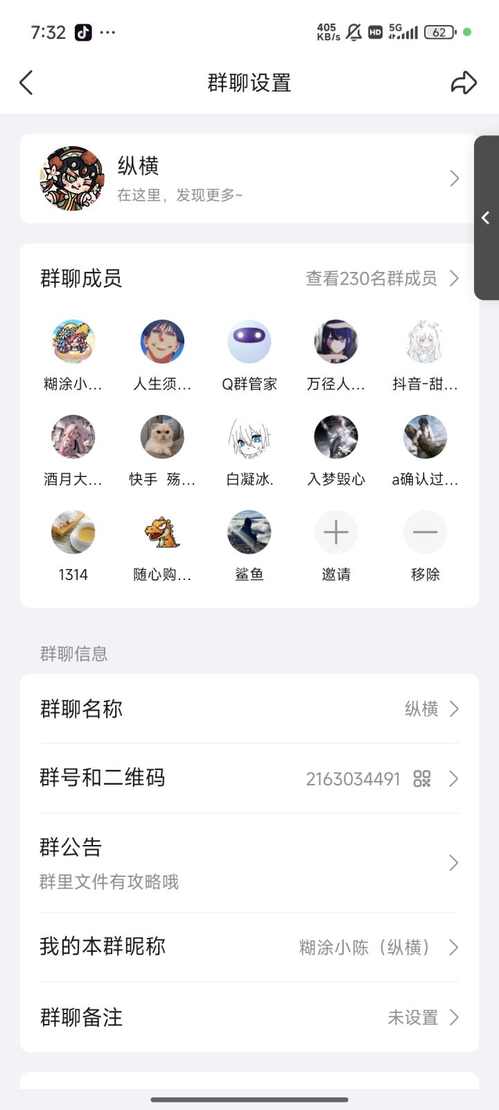 纵横公会欢迎大家加入截图