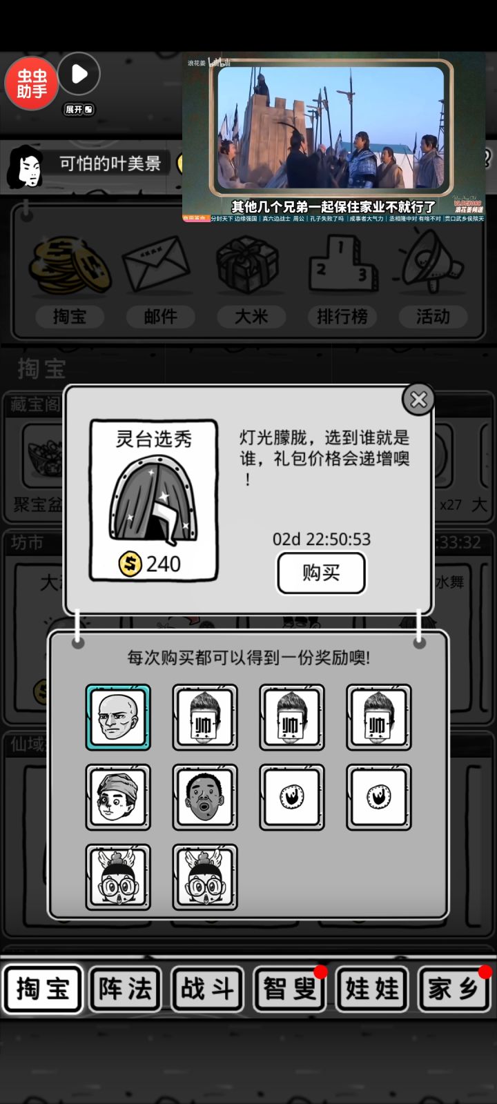 目前伪玄存在可能性为5%截图