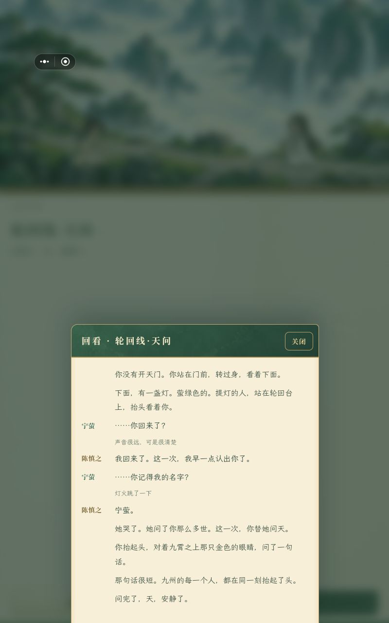 隐藏角色宁萤 4