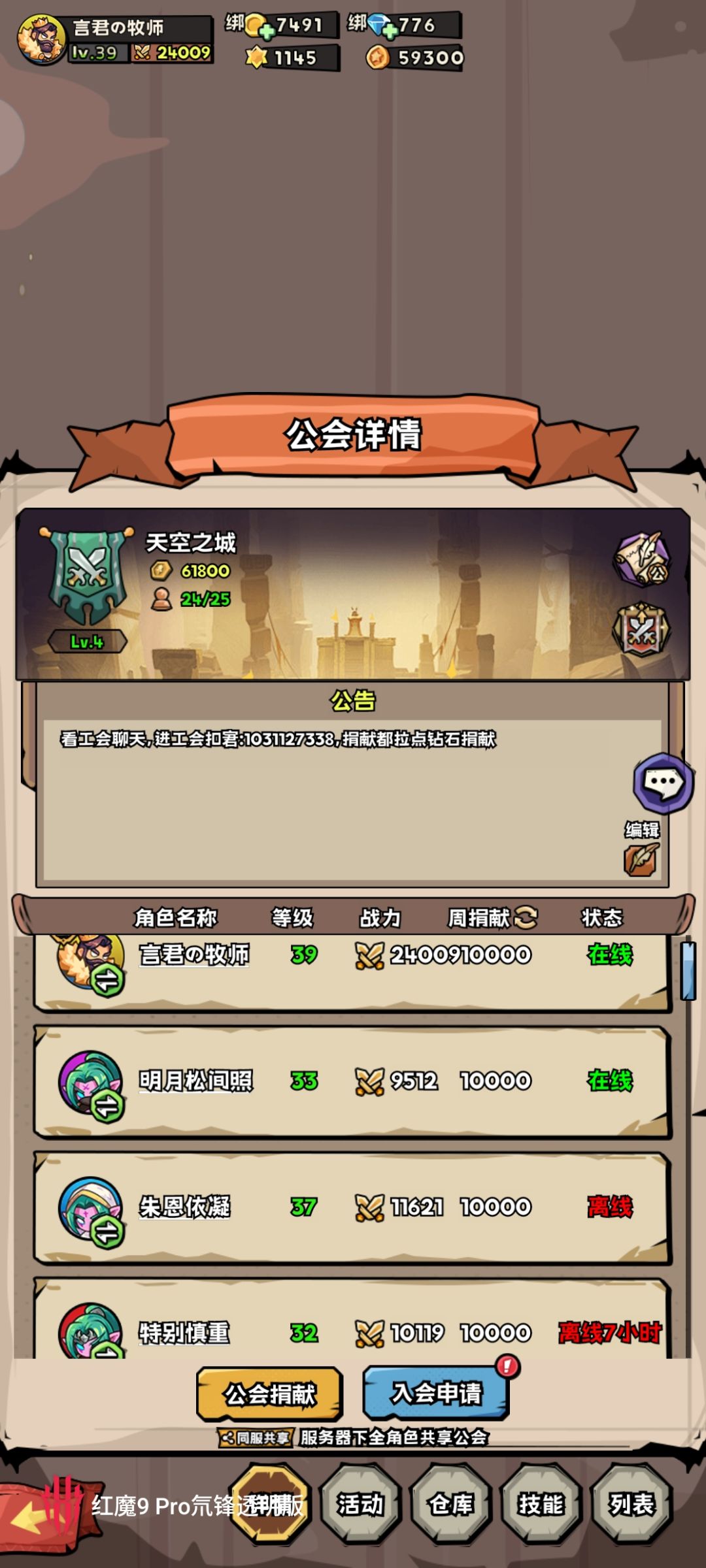 钻石捐献捐到上限见到过嘛? 2