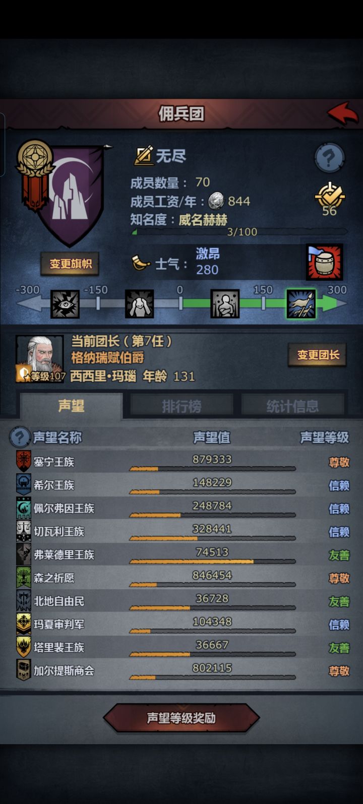终于3尊了截图