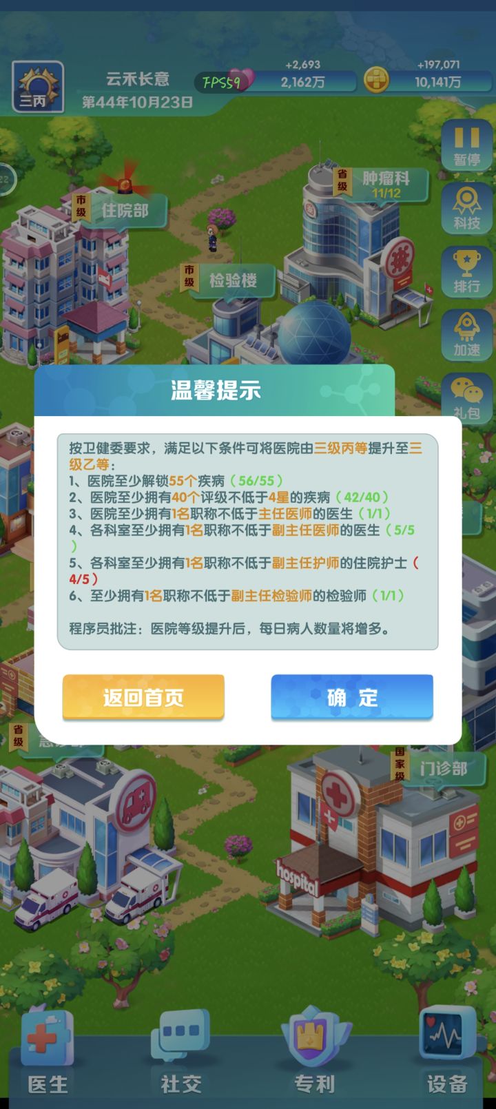 不低于副主任护师，怎么搞呀？截图