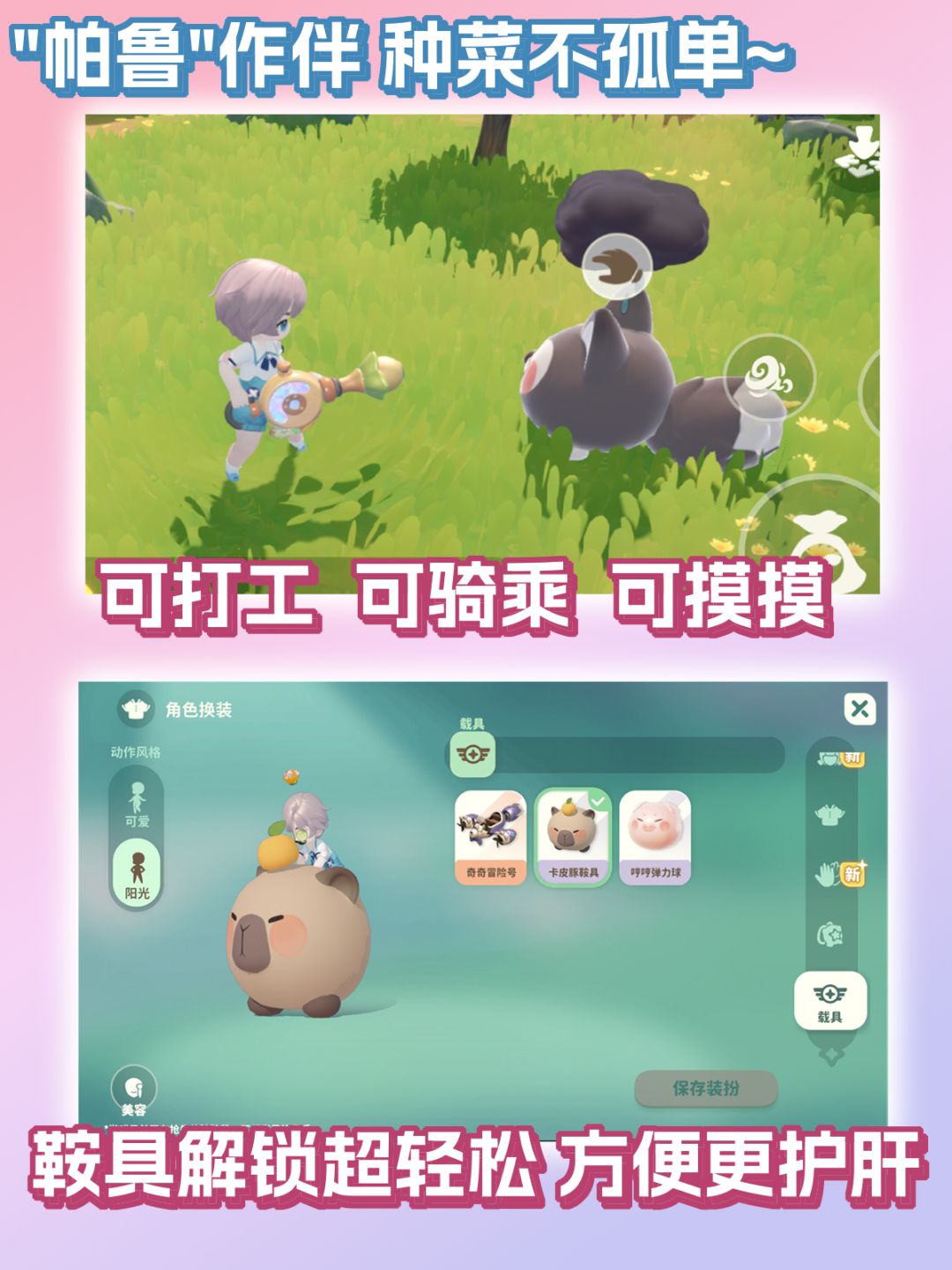 帕鲁+种田!每一秒都感觉自己要被萌化了! 2
