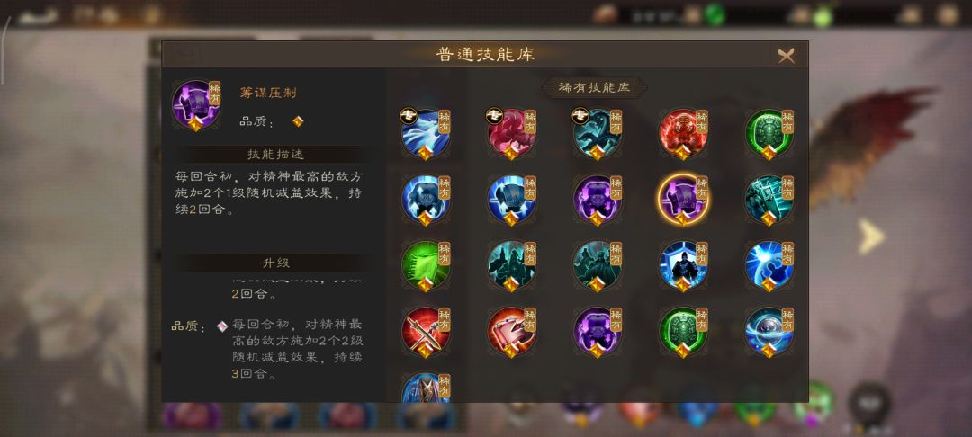 禁咒加离间!紫色神兽九尾狐 3