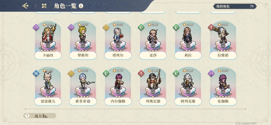正好玩一年了 2