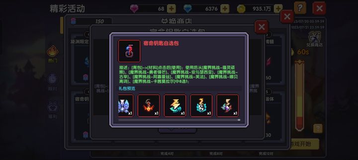 这个出了新木之后，会加上新木吗截图