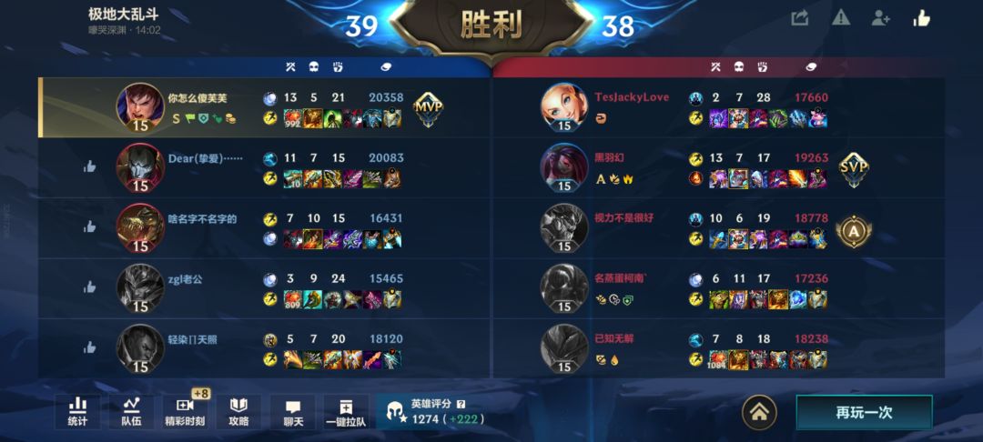 我家盖伦好强啊,缺个山羊给我打装备 2