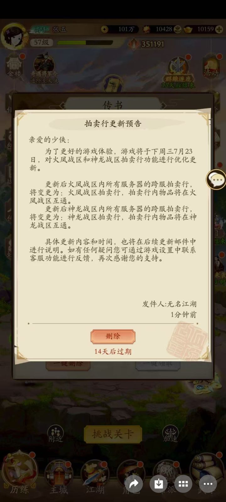 图穷匕见截图