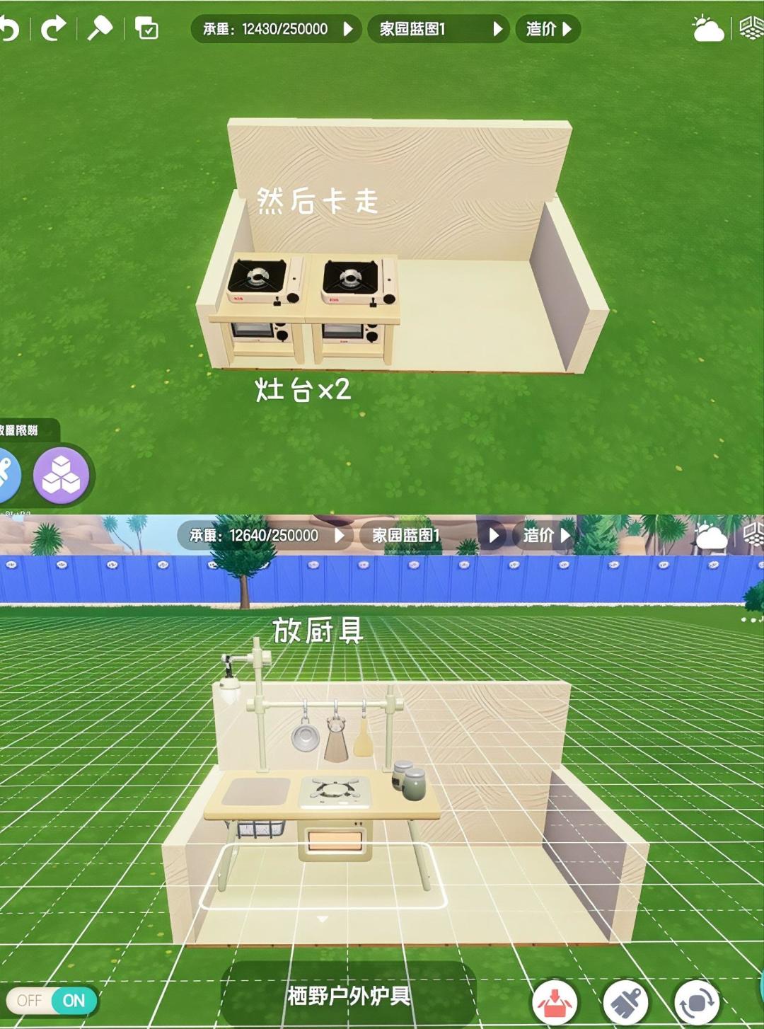 蘑菇制作厨房教程🍄 3