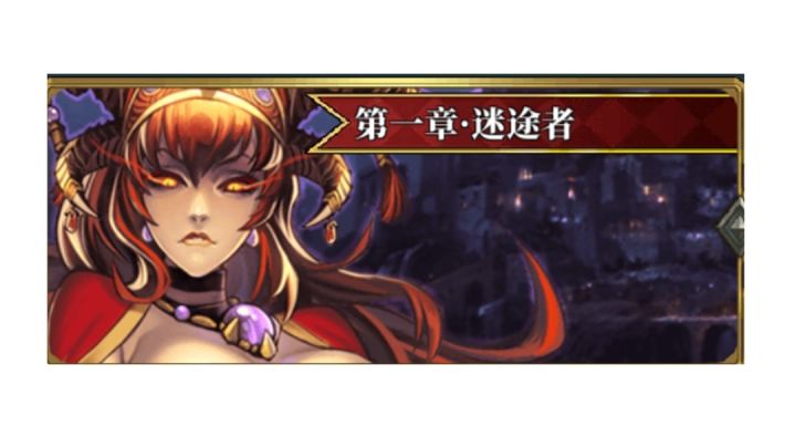 英灵召唤师主线剧情：1.2→莉莉丝的魔宫截图