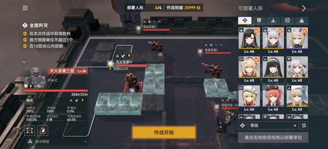 逆天等级属性成长 2